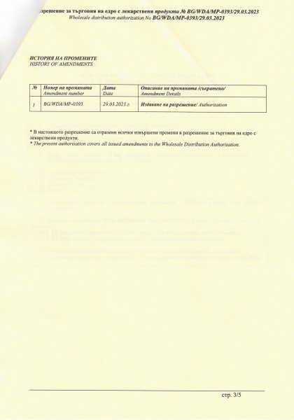 [/userfiles/files/WDA_MaritzaInter-3.jpg]